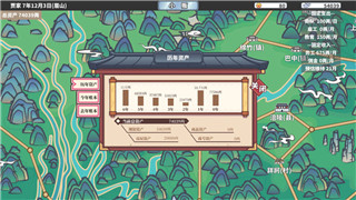 下一站江湖2成为重天门掌门方法流程！