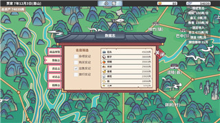 海商王3战役指南—深度探秘战役任务与经济扩展策略！
