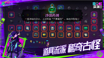 在《Grounded》中获取清新防御突变的方法及其效果解锁指南！